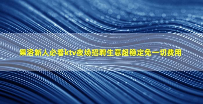 宝鸡酒吧招聘